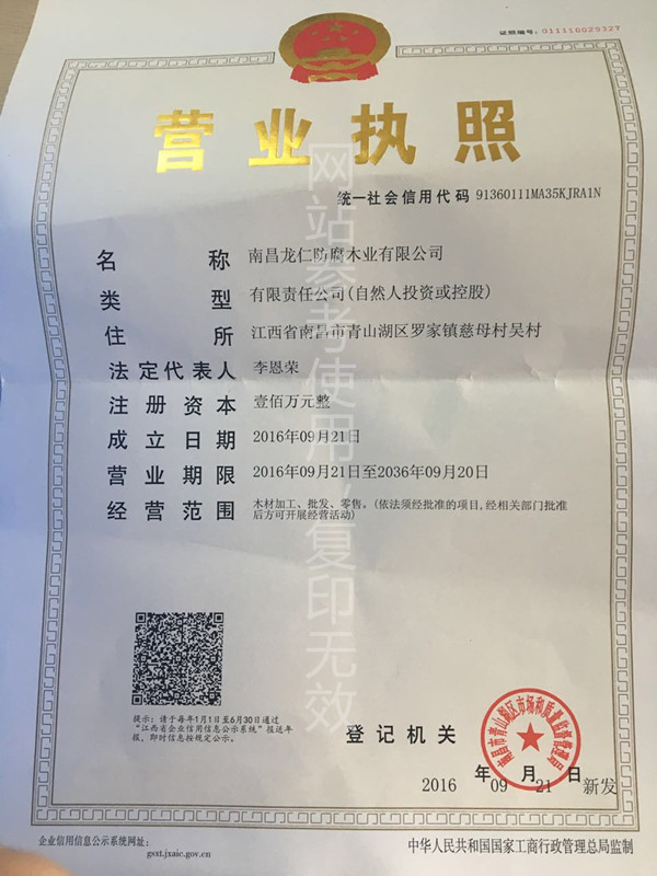 企業榮譽